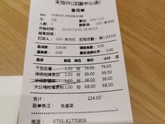 -天怡興·百年蒸饺(中心书城店)