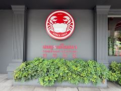 -建兴酒家(素里翁分店)