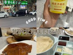 -紫光园·烤鸭·北京菜(团结湖店)