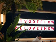 -太食獸泰式茶餐厅(IFS国金中心店)