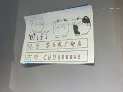 -茶百道(广都店)