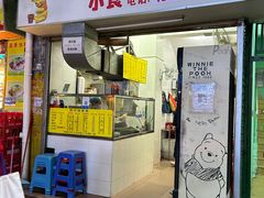 -熊仔屋(吉祥苑小区店)
