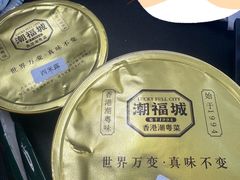 -潮福城大酒楼·潮粤菜·港式点心(阳光城店)