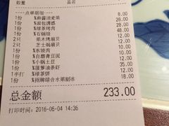 账单-绿茶餐厅(王府井永宁门店)