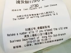 -浦发银行(虹口支行)