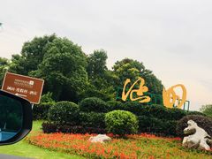 -天目湖涵田半山温泉
