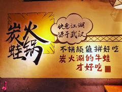 -黄泰吉拾味餐厅(江汉路店)