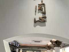 -同心楼(解放北路店)