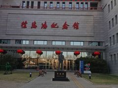 -徐悲鸿纪念馆