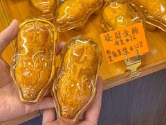 -马鸿记饼家