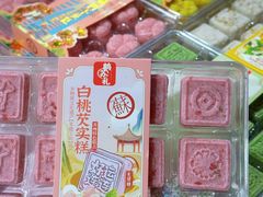 -乾芝斋·苏式糕点·碧螺春茶酥(平江路店)