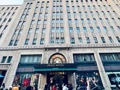 -上海和平饭店 Fairmont Peace Hotel