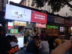 门面-傅强排骨(成都总店)