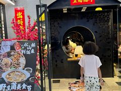 -滇铺子·云南特色菜·鲜花野菜季(曲靖万达店)