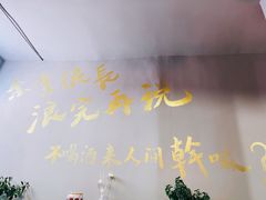 -浪起·江湖菜馆(陶瓷路店)