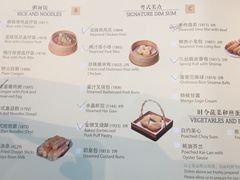 菜单-夏宫中餐厅(静安香格里拉店)