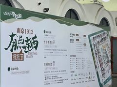 -1912街区