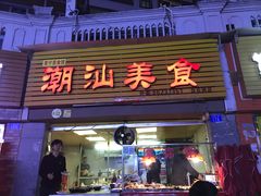 门面-潮汕美食.厚弥粥(白石洲店)