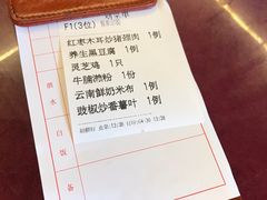 -园林美食城·本土农家菜(杨和镇店)