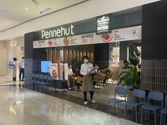-Pennehut畔尼意面(合肥万象城店)