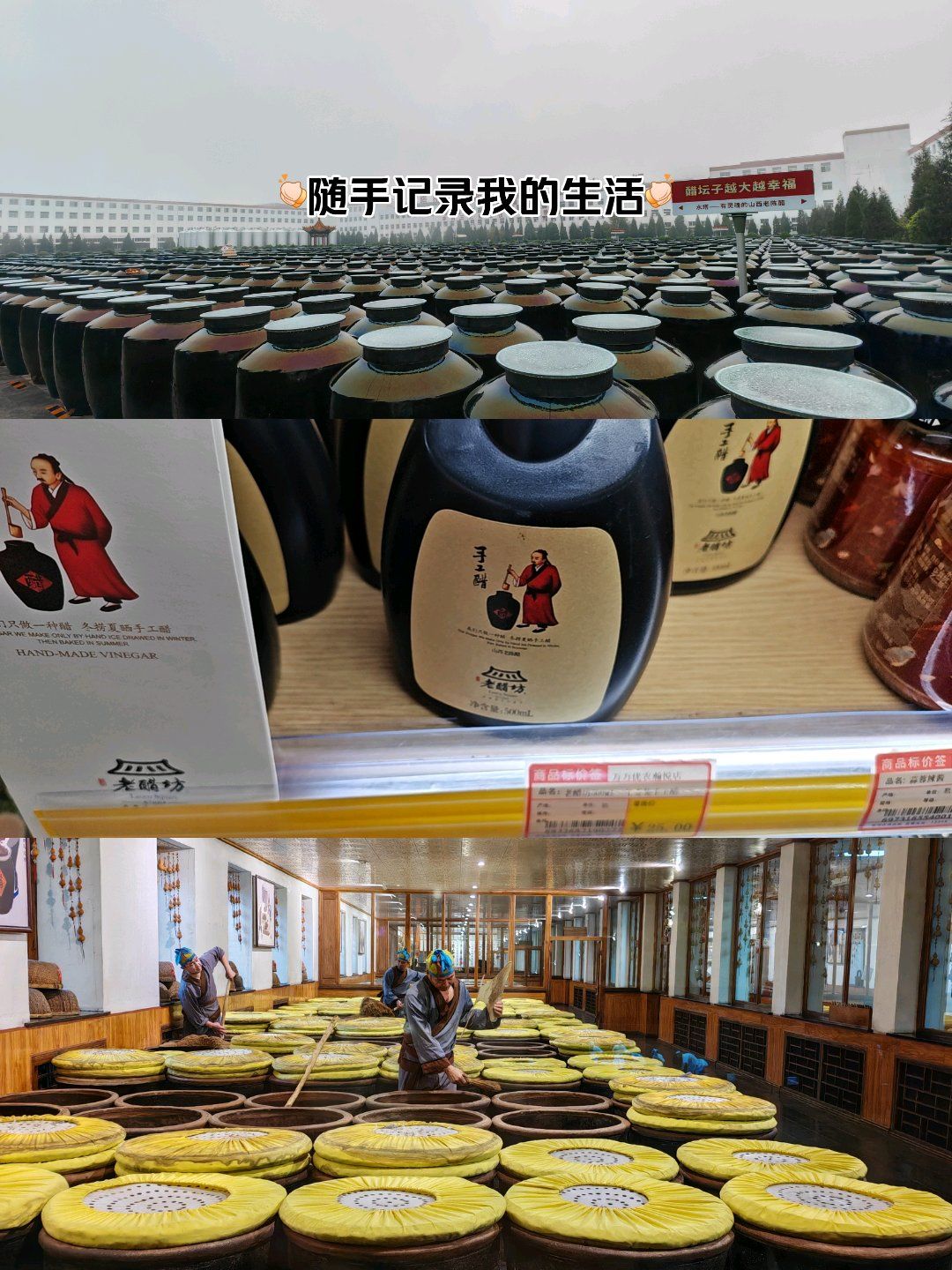 老醋坊,了解一下就行