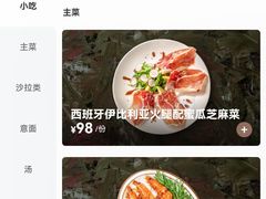 -ZAFFERANO西班牙海鲜饭(上海首店)