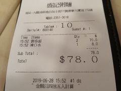 账单-盛记粥面(佐敦店)
