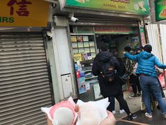门面-澳门长洲糯米糍(柯打苏沙街店)