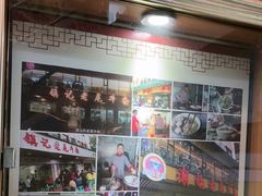 -潮镇老尾牛杂(环城西路店)