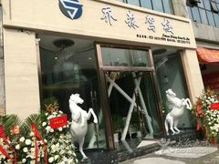 -乔森驾校(杨家坪总校)
