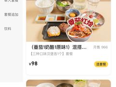 -肉肉大米(金虹桥店)
