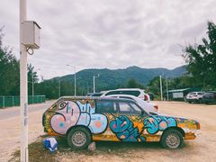 -后海村