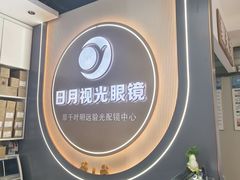 -同仁验光配镜(中心店)