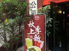 -一只烧鸡公(解放碑店)