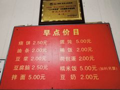 -文武王氏烧饼·无矾油条(西溪路店)