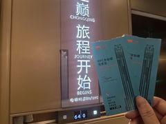 -WFC会仙楼观景台