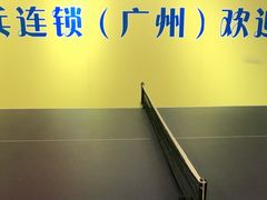 -乐旋乒乓球(广州西湾路店)