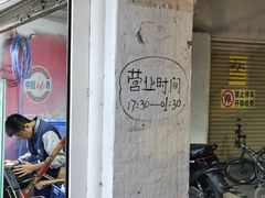 -老二正宗汕头牛肉丸店