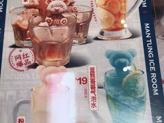 -文通冰室(温州万象城店)