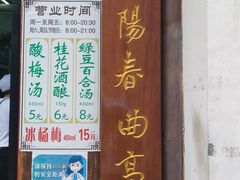 门面-清真蒋有记(老门东店)