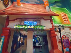 -蓝精灵乐园·世茂精灵之城主题乐园