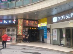-小川洋风料理(江汉路店)