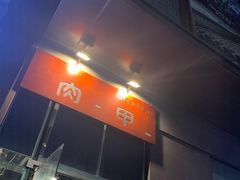 门面-肉甲韩国木炭烤肉(新壹街1店)