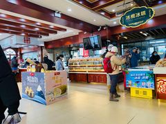 -老鼎丰(靖宇街总店)