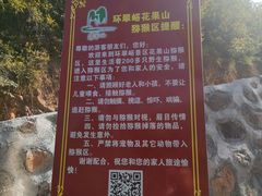 -环翠峪风景区