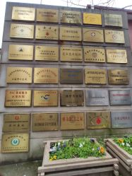 -复旦大学附属妇产科医院(黄浦院区)