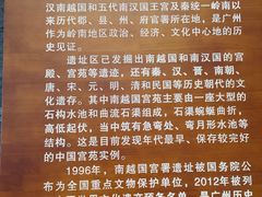 -南越王博物院(王宫展区)