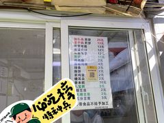 -清真西花市煎饼