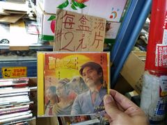 -花园街