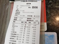 -小城故事·地道宁波味(月湖盛园店)